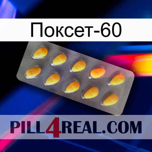 Поксет-60 cialis1.jpg